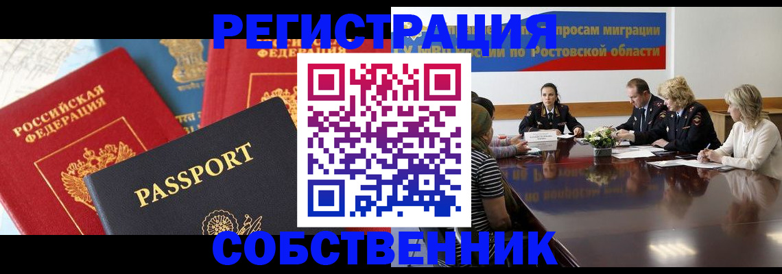 прописка поиск в Старом Осколе
