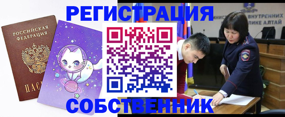 временная регистрация адрес в Старом Осколе