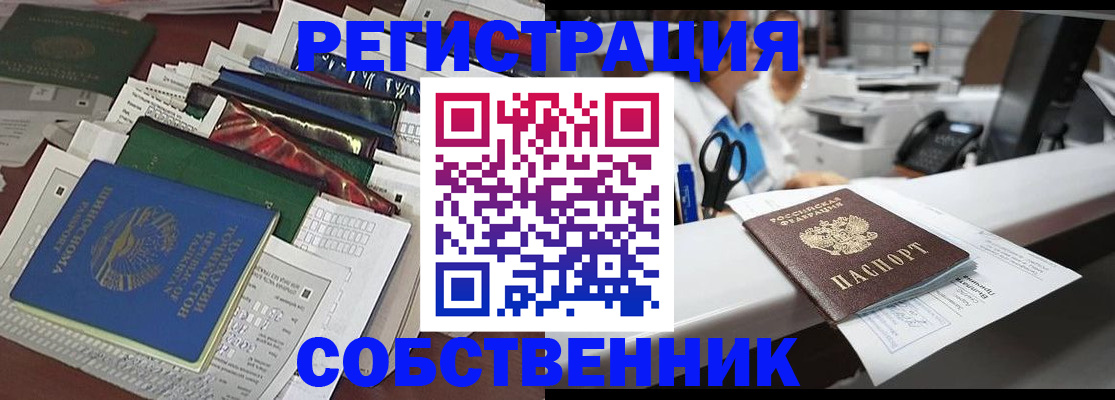 временная регистрация адрес в Старом Осколе